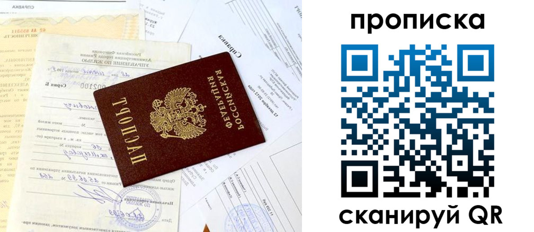 временная регистрация гарантия в Борзе
