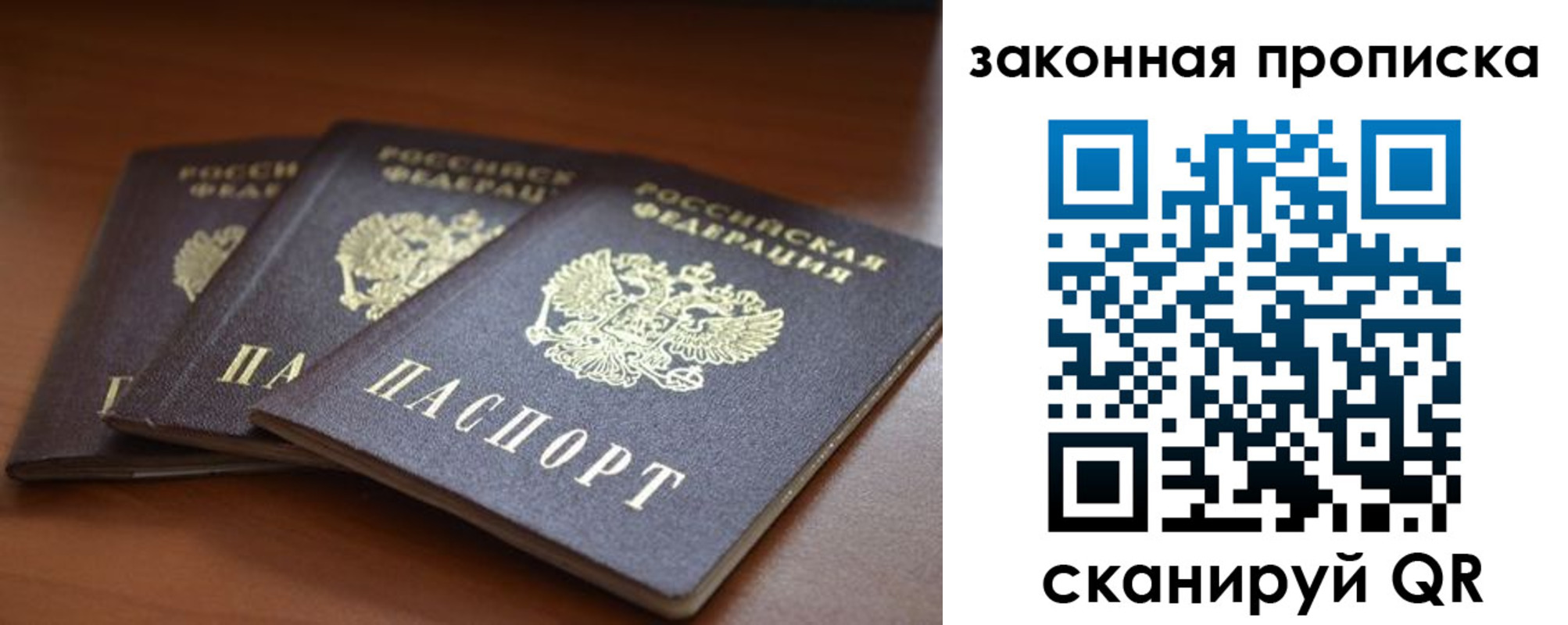 временная регистрация для школы в Борзе