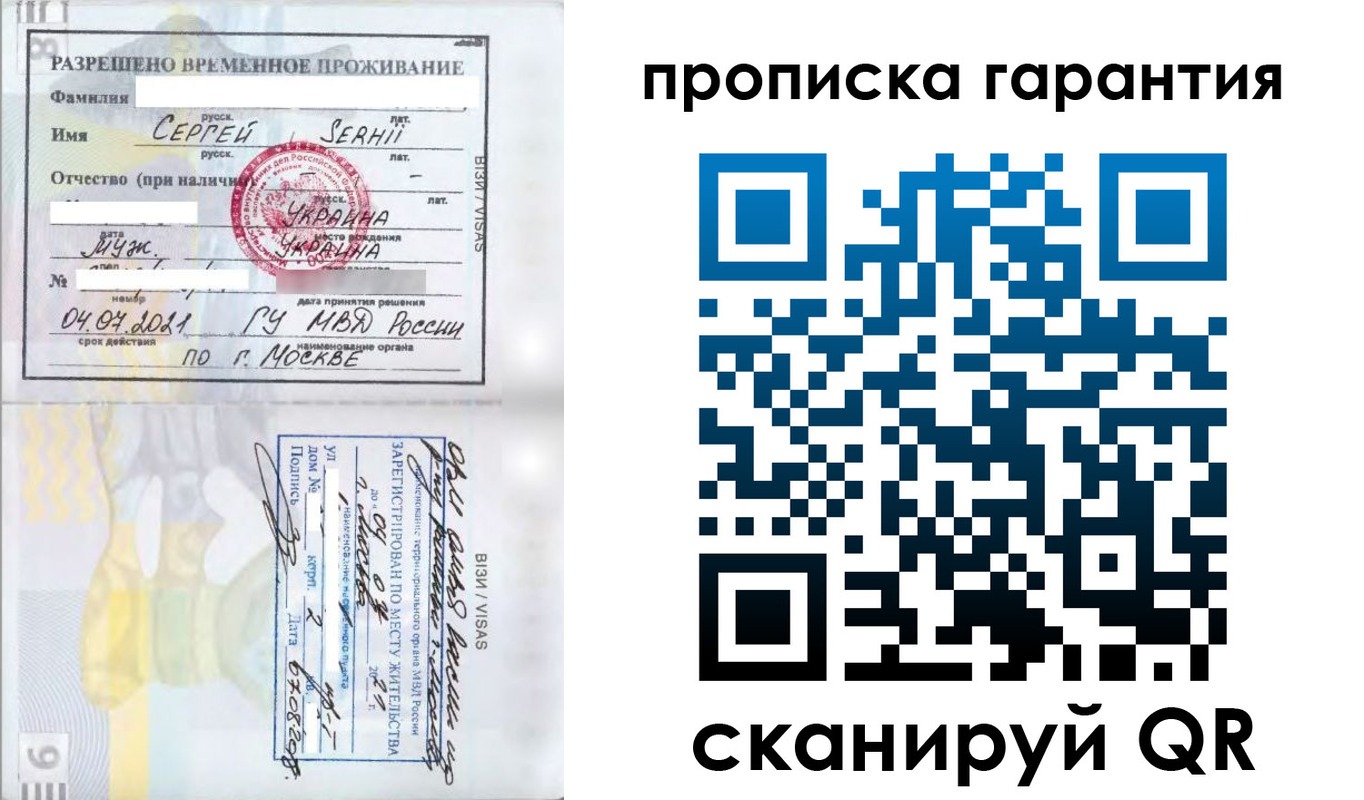 временная регистрация 2025 в Борзе